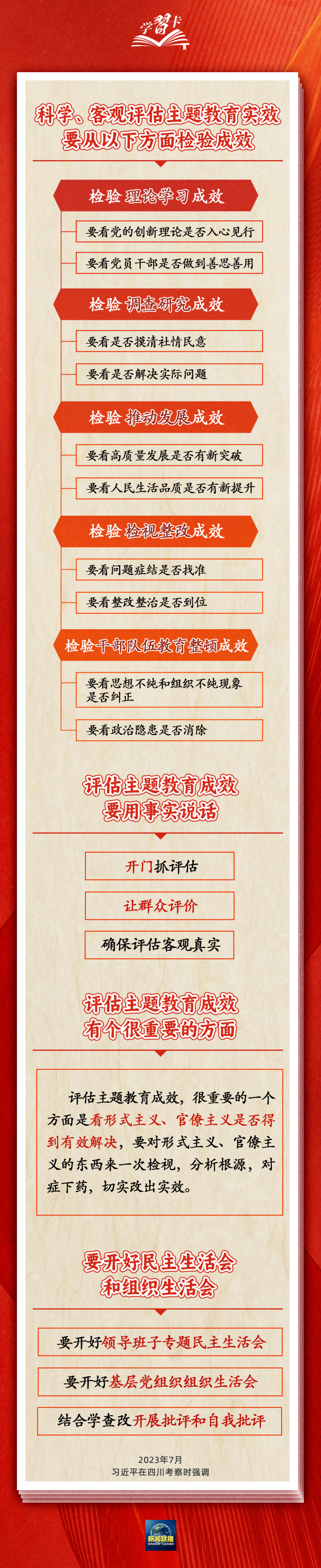 微信图片_20230801164352.png
